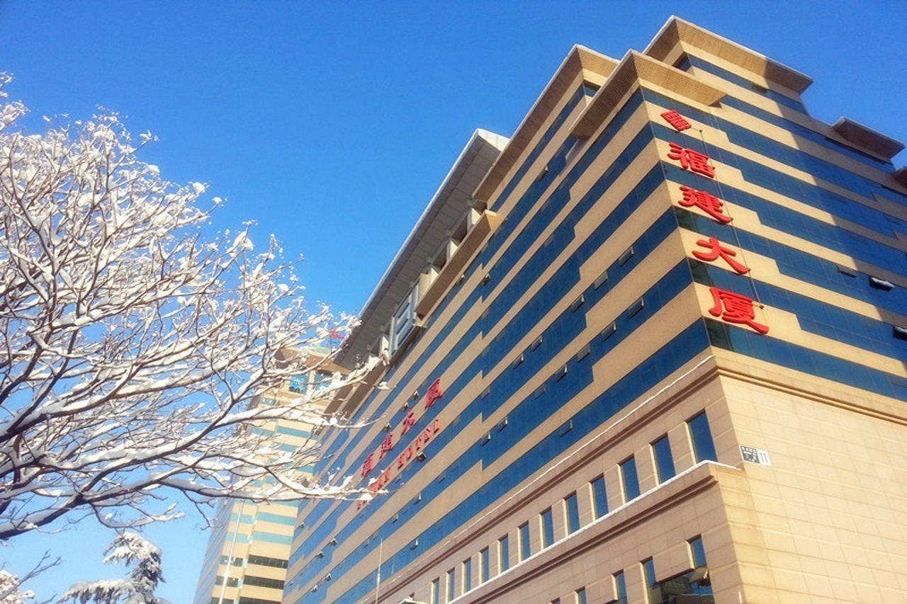 Fujian Hotel Πεκίνο Εξωτερικό φωτογραφία