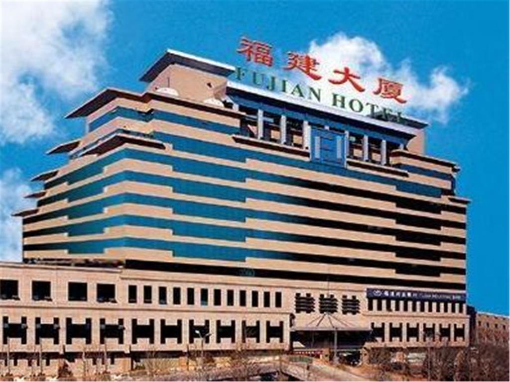 Fujian Hotel Πεκίνο Εξωτερικό φωτογραφία